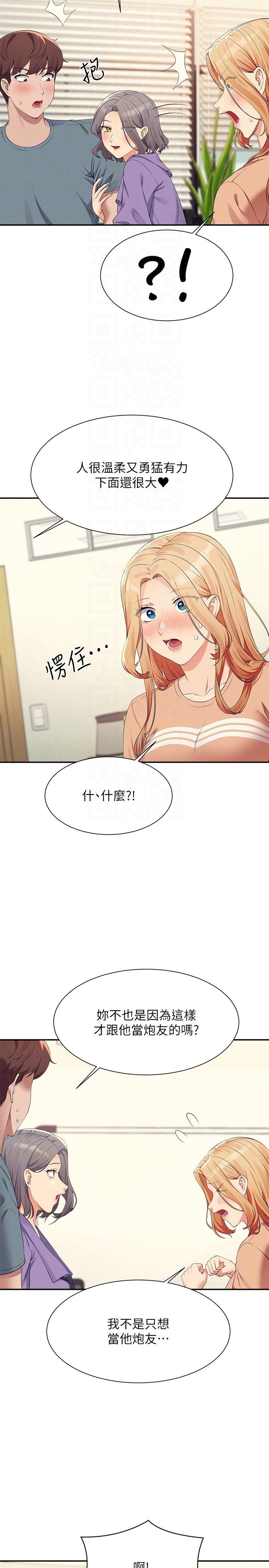 [Manhwa] Who said there is no pretty girl in the group Campus, big tits, female students#[31P]-22