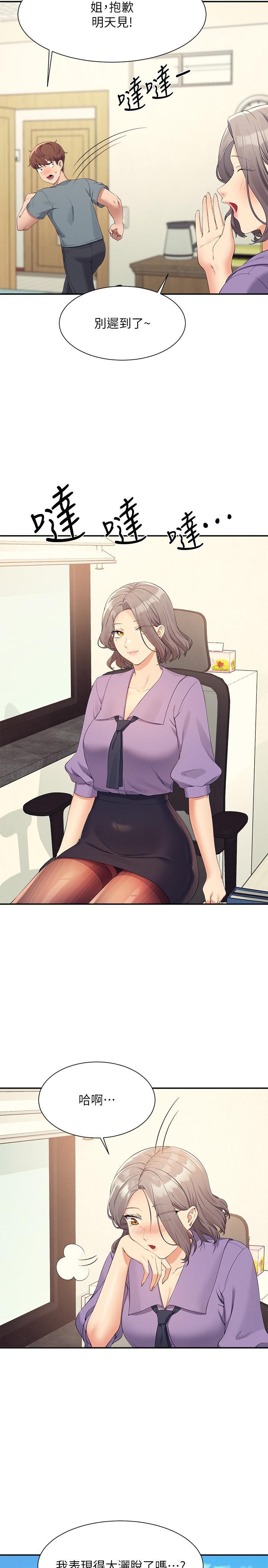 [Manhwa] Who said there is no pretty girl in the group Campus, big tits, female students#[31P]-25