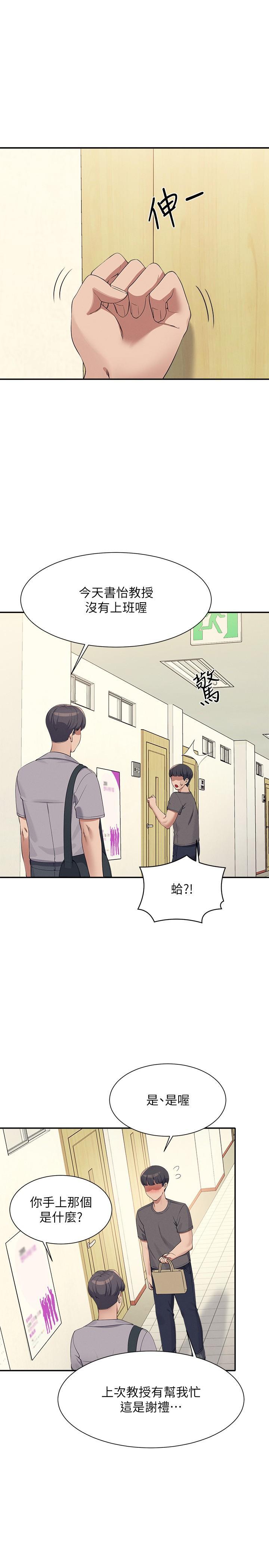 [Manhwa] Who said there is no pretty girl in the group Campus, big tits, female students#[31P]-4
