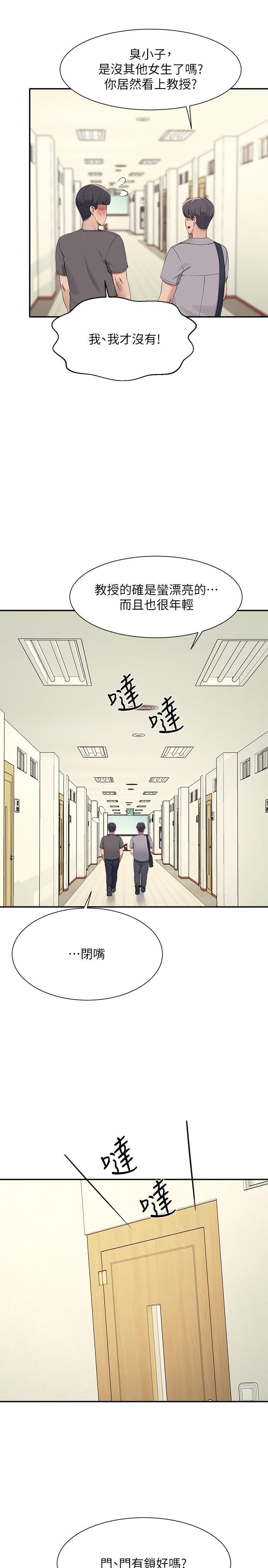 [Manhwa] Who said there is no pretty girl in the group Campus, big tits, female students#[31P]-5