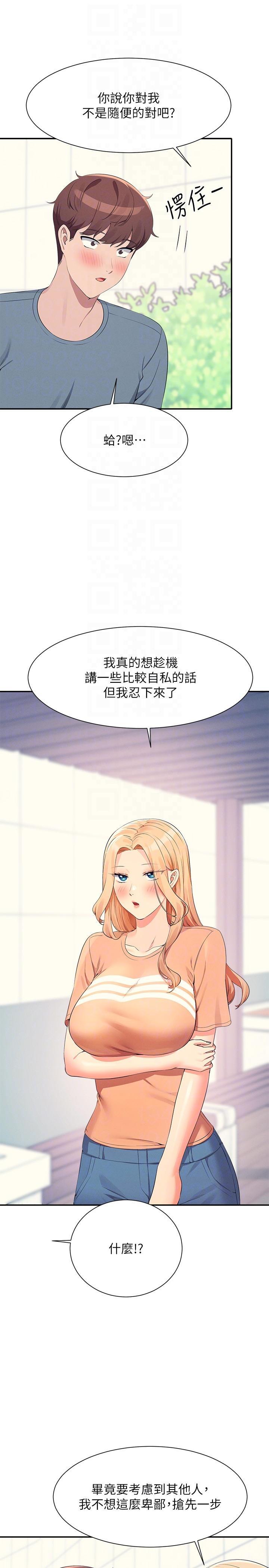 [Manhwa] Who said there is no pretty girl in the group Campus, big tits, female students#[31P]-10