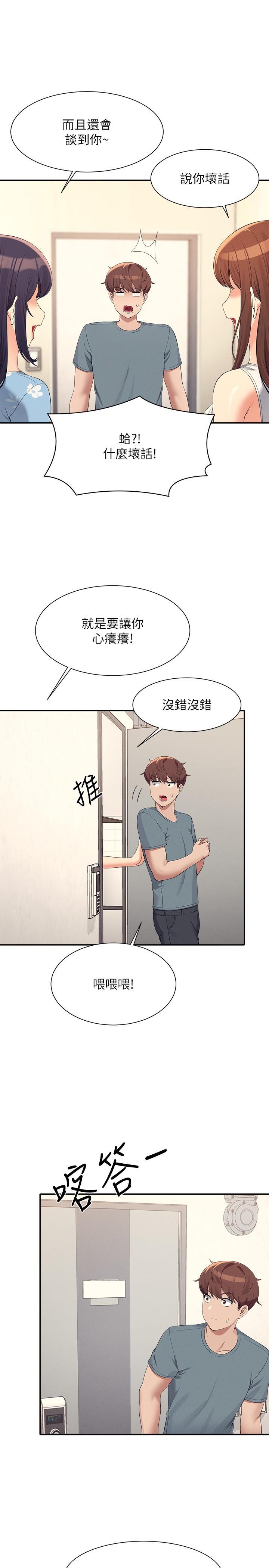 [Manhwa] Who said there is no pretty girl in the group Campus, big tits, female students#[31P]-20