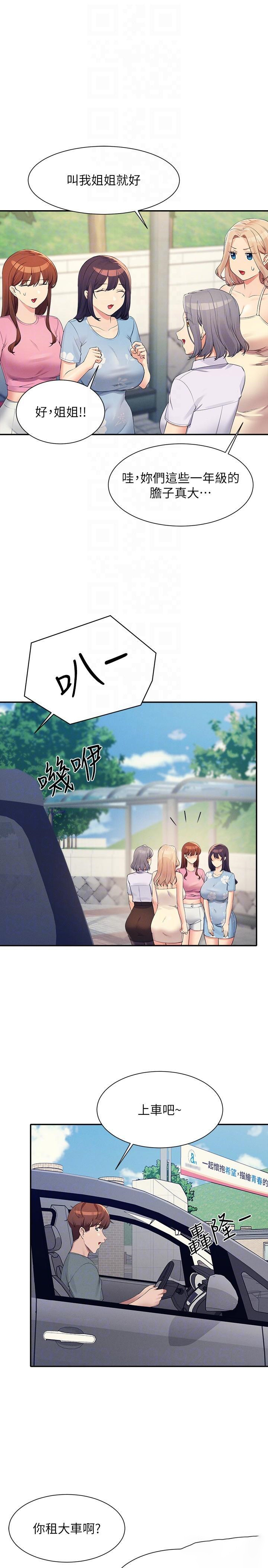 [Manhwa] Who said there is no pretty girl in the group Campus, big tits, female students#[31P]-26