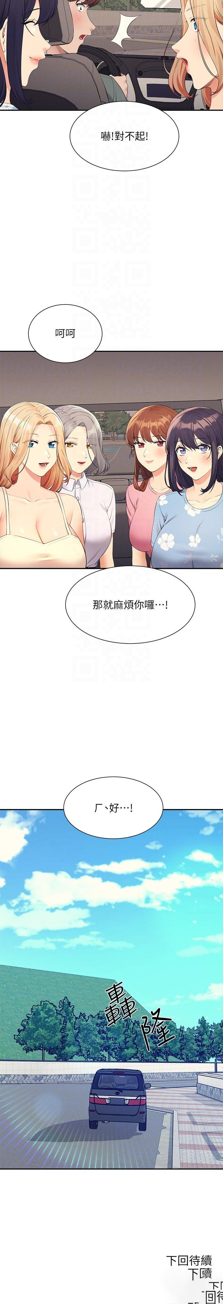 [Manhwa] Who said there is no pretty girl in the group Campus, big tits, female students#[31P]-30