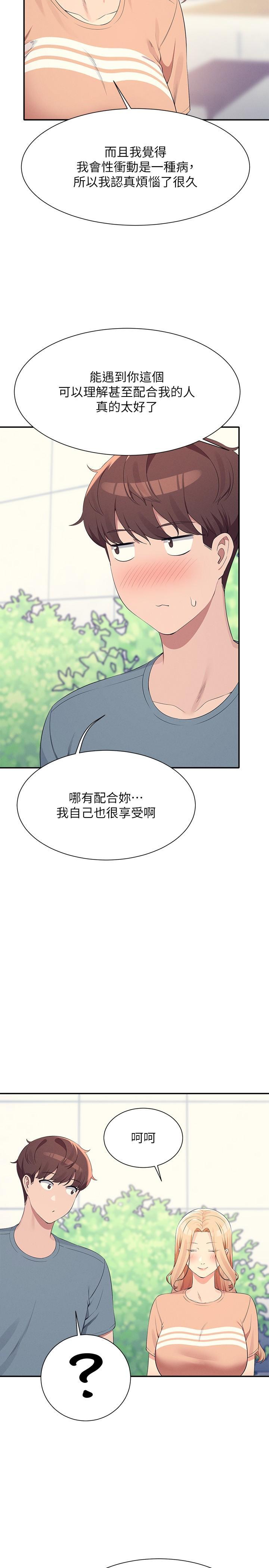 [Manhwa] Who said there is no pretty girl in the group Campus, big tits, female students#[31P]-8