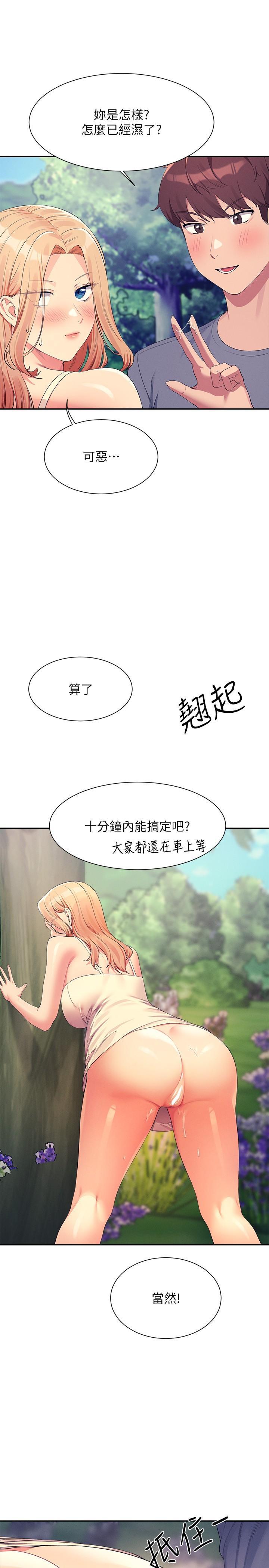 [Manhwa] Who said there is no pretty girl in the group Campus, big tits, female students#[33P]-16
