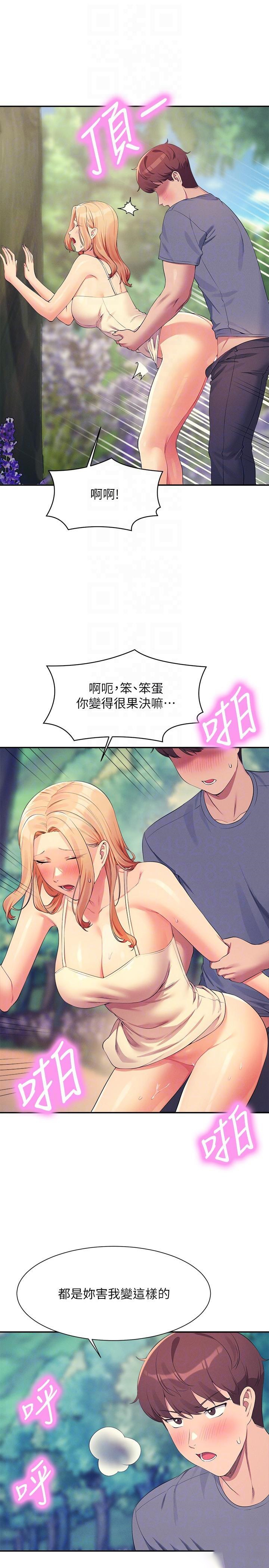 [Manhwa] Who said there is no pretty girl in the group Campus, big tits, female students#[33P]-18