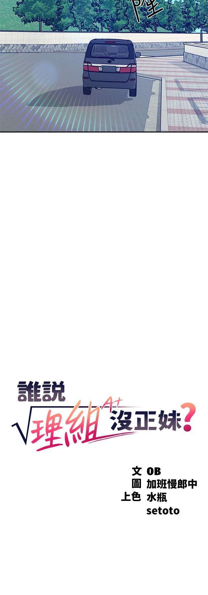 [Manhwa] Who said there is no pretty girl in the group Campus, big tits, female students#[33P]-2