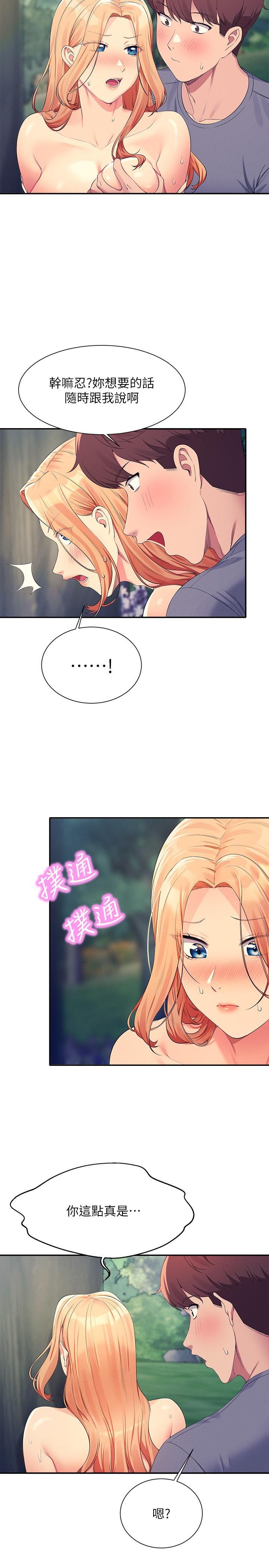 [Manhwa] Who said there is no pretty girl in the group Campus, big tits, female students#[33P]-20