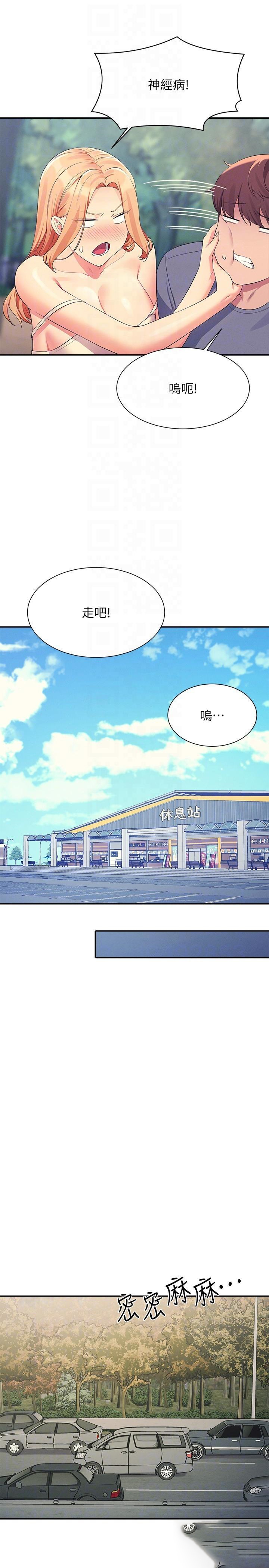 [Manhwa] Who said there is no pretty girl in the group Campus, big tits, female students#[33P]-24