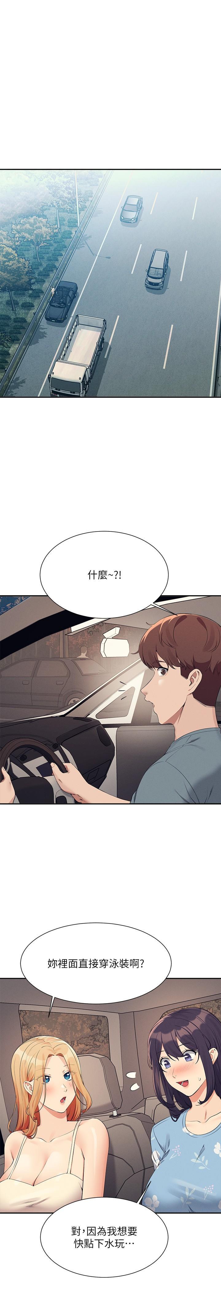 [Manhwa] Who said there is no pretty girl in the group Campus, big tits, female students#[33P]-3