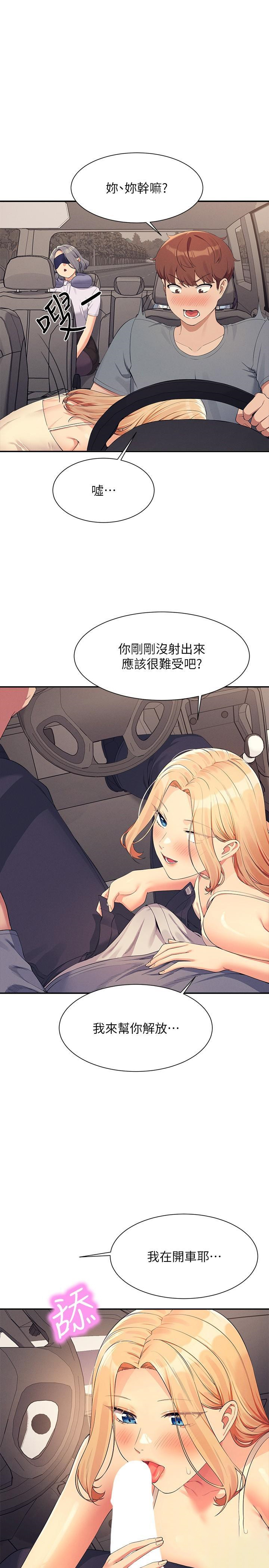[Manhwa] Who said there is no pretty girl in the group Campus, big tits, female students#[33P]-31