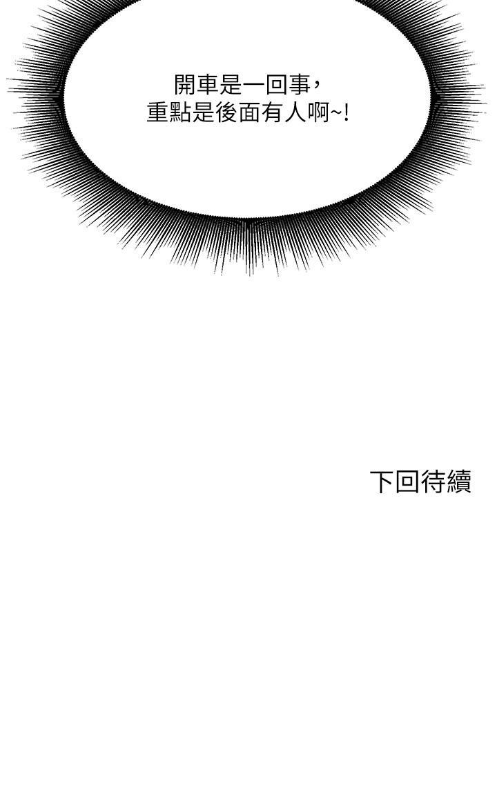[Manhwa] Who said there is no pretty girl in the group Campus, big tits, female students#[33P]-33