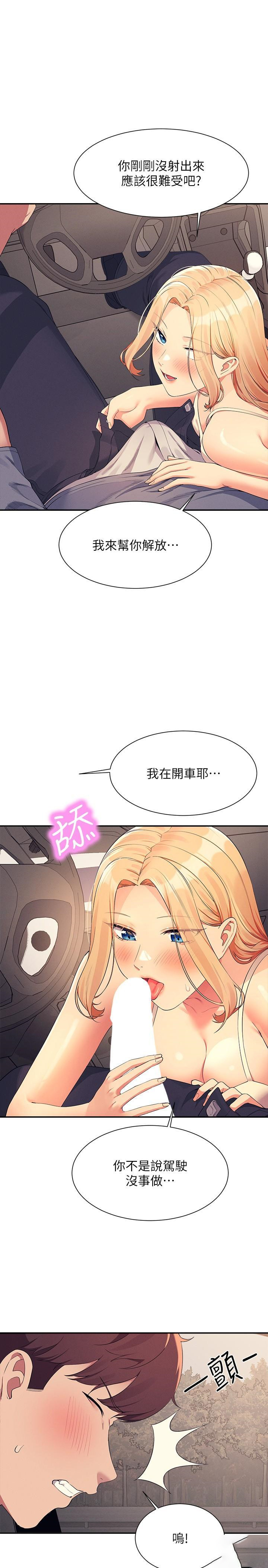[Manhwa] Who said there is no pretty girl in the group Campus, big tits, female students#[30P]-1