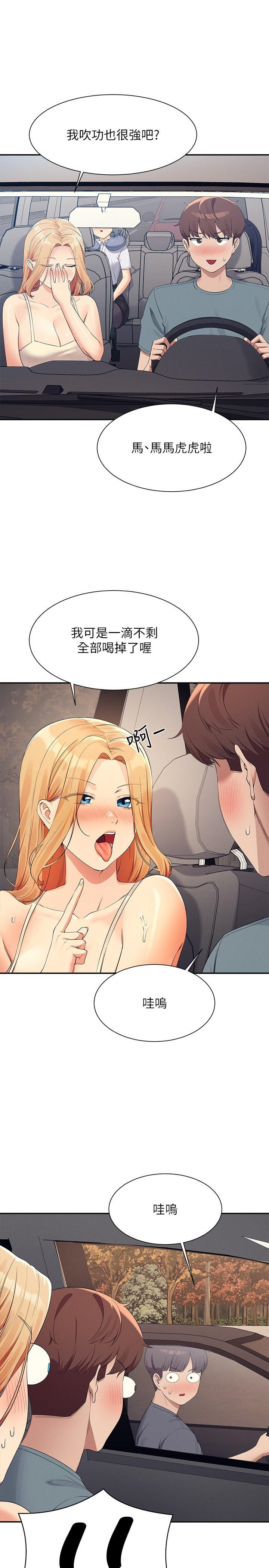 [Manhwa] Who said there is no pretty girl in the group Campus, big tits, female students#[30P]-15