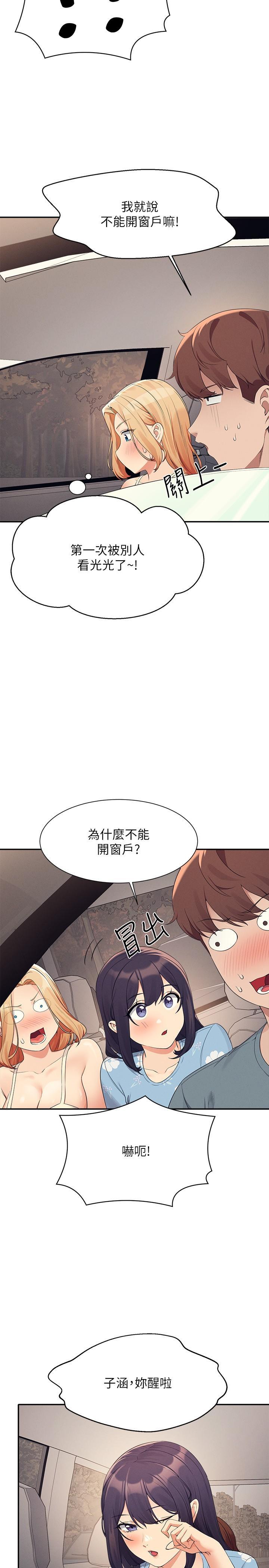 [Manhwa] Who said there is no pretty girl in the group Campus, big tits, female students#[30P]-16