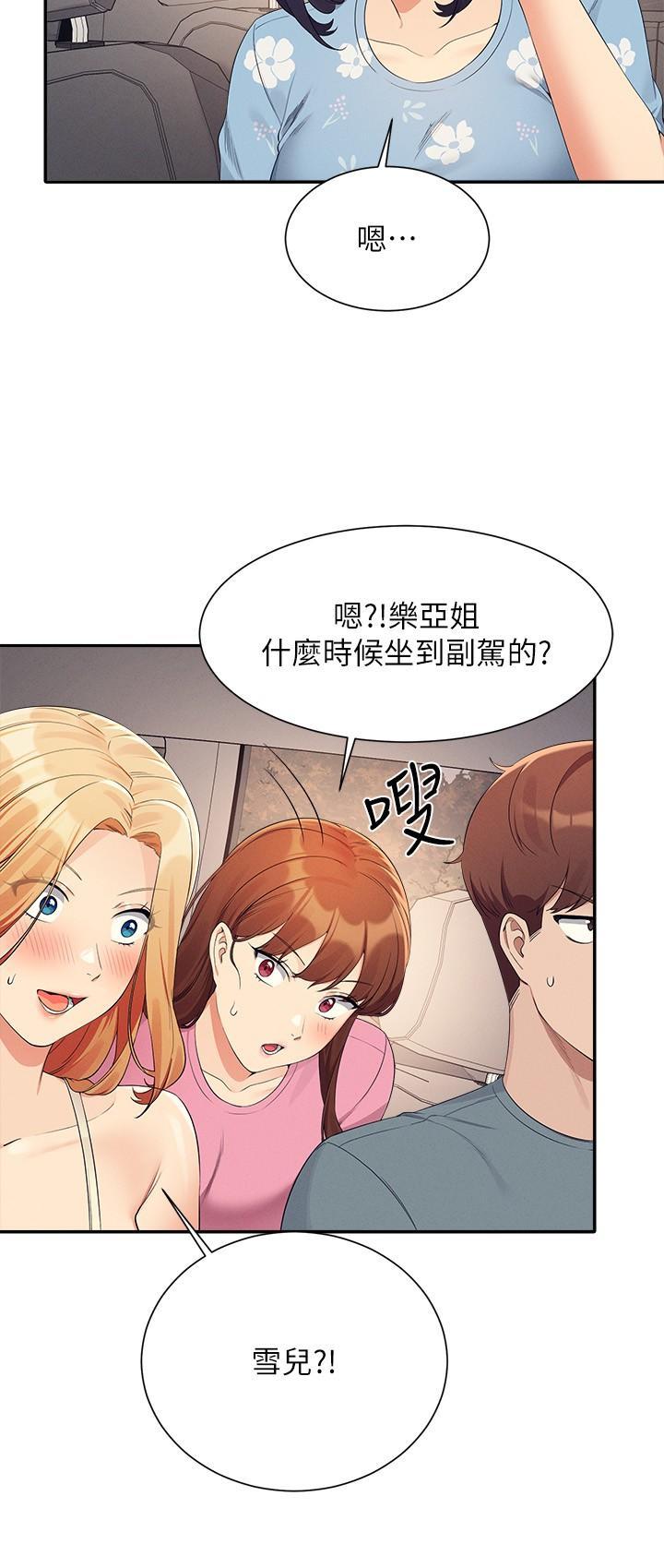 [Manhwa] Who said there is no pretty girl in the group Campus, big tits, female students#[30P]-17