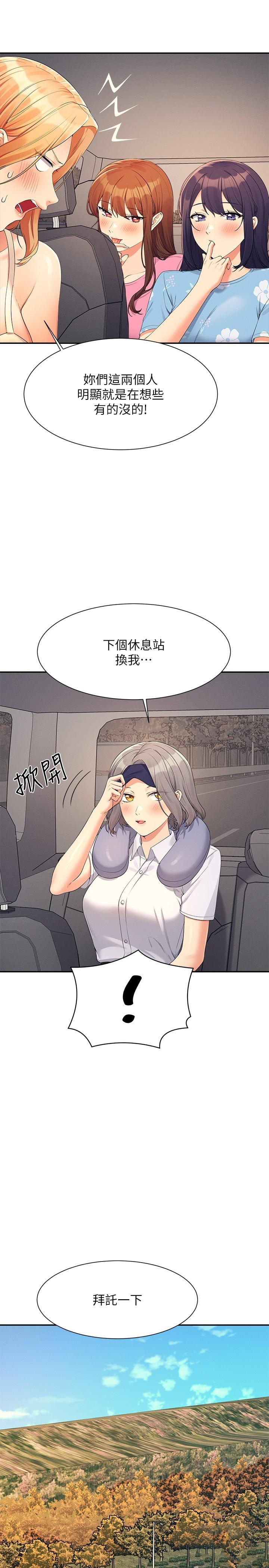 [Manhwa] Who said there is no pretty girl in the group Campus, big tits, female students#[30P]-19