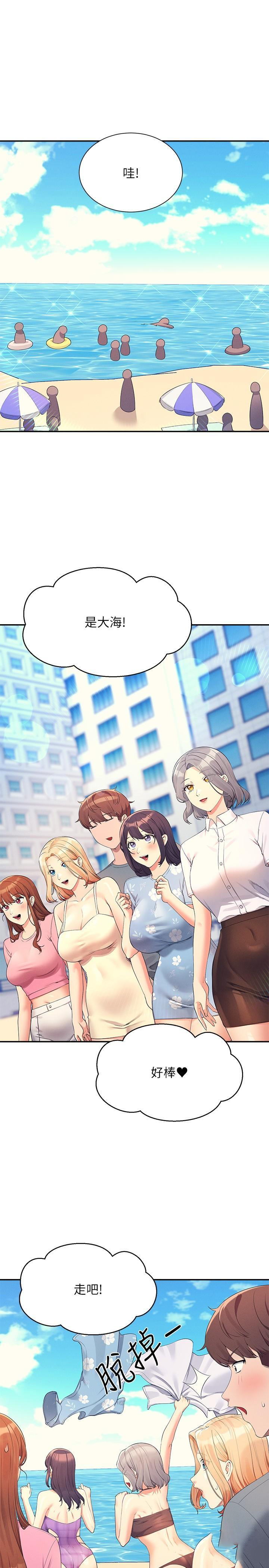 [Manhwa] Who said there is no pretty girl in the group Campus, big tits, female students#[30P]-21
