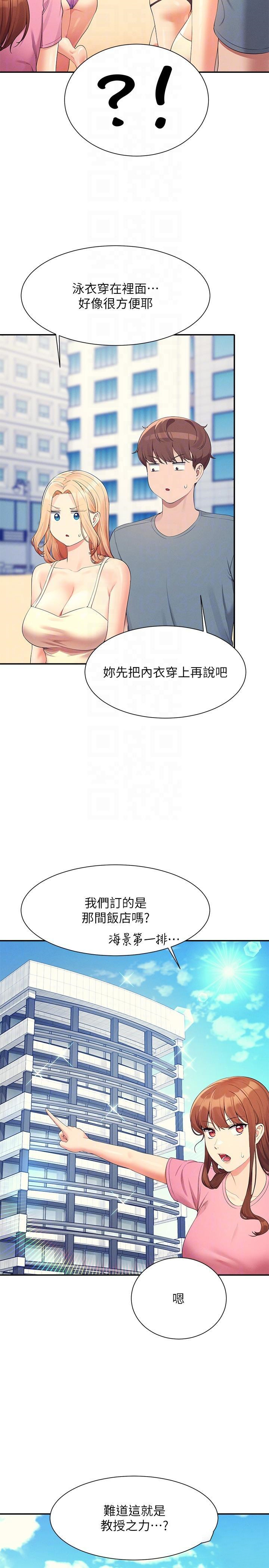 [Manhwa] Who said there is no pretty girl in the group Campus, big tits, female students#[30P]-22
