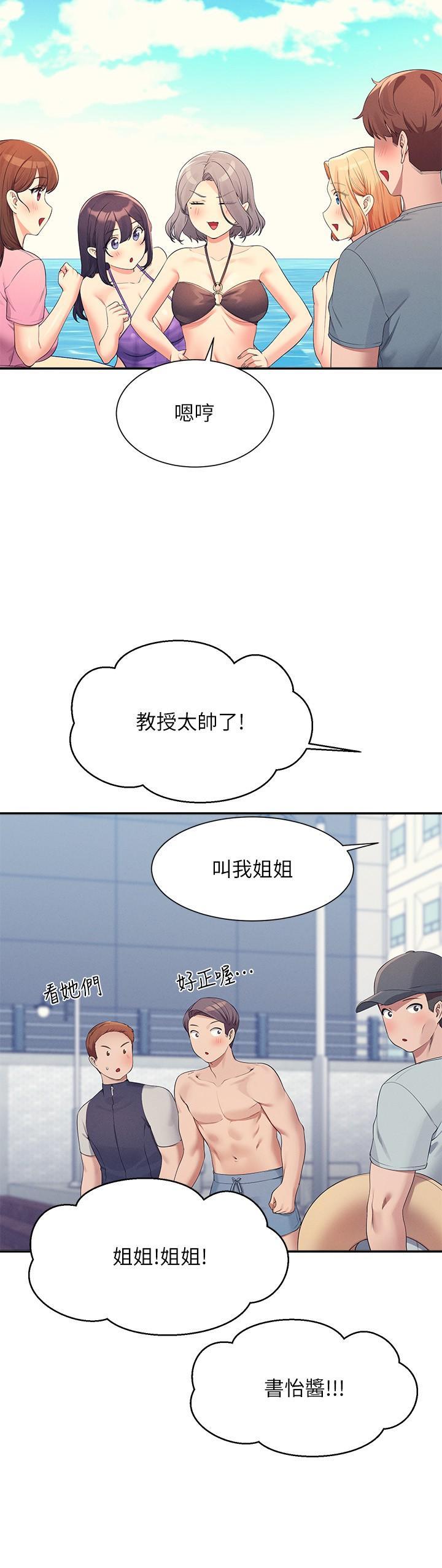 [Manhwa] Who said there is no pretty girl in the group Campus, big tits, female students#[30P]-23