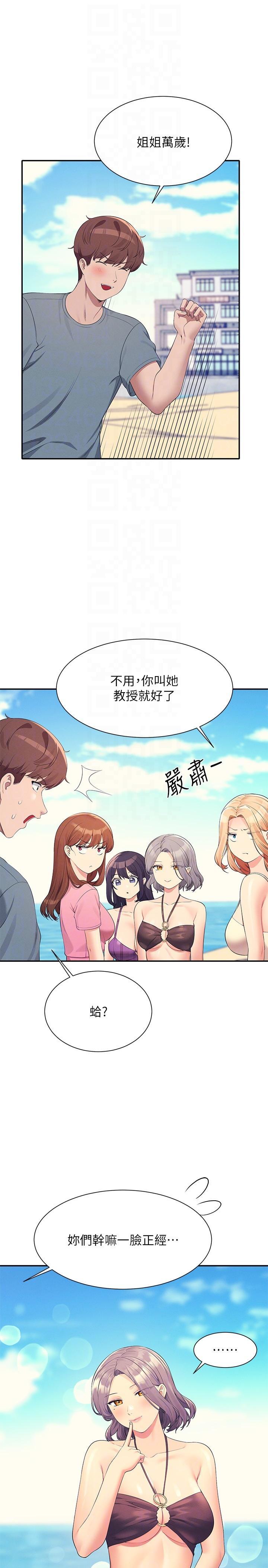 [Manhwa] Who said there is no pretty girl in the group Campus, big tits, female students#[30P]-24