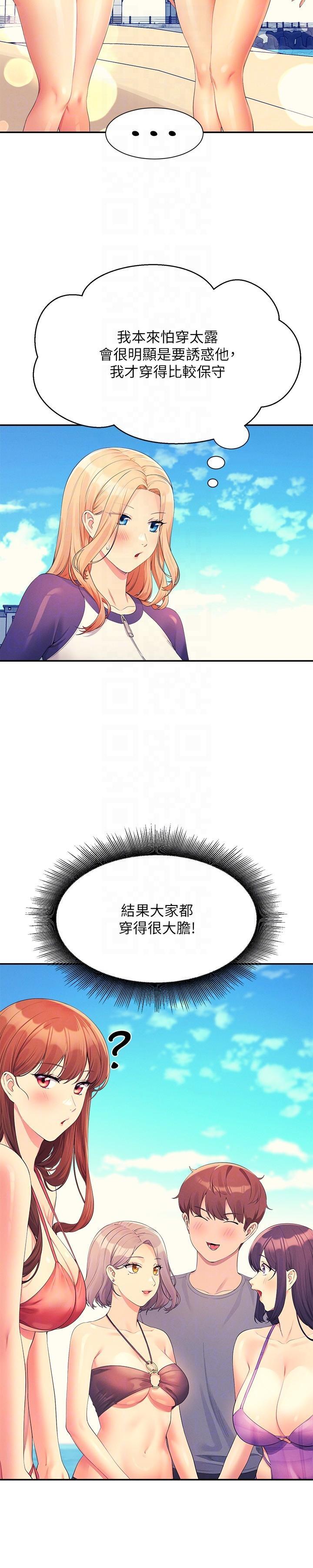 [Manhwa] Who said there is no pretty girl in the group Campus, big tits, female students#[30P]-28