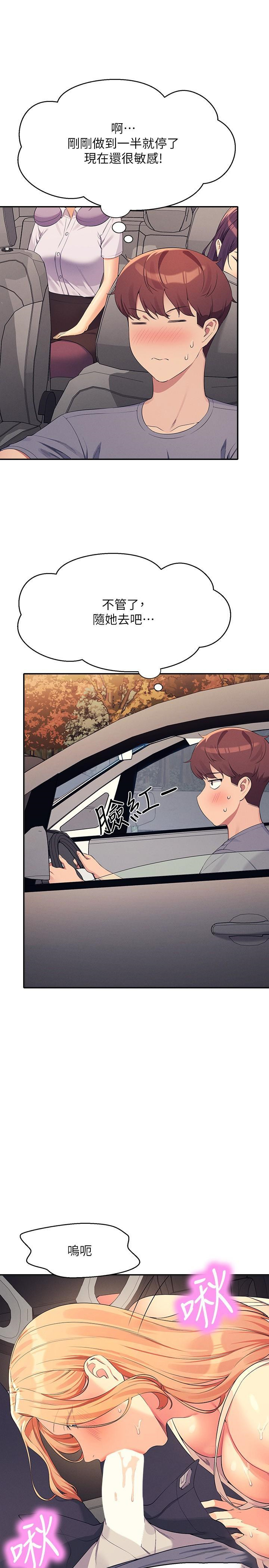 [Manhwa] Who said there is no pretty girl in the group Campus, big tits, female students#[30P]-5