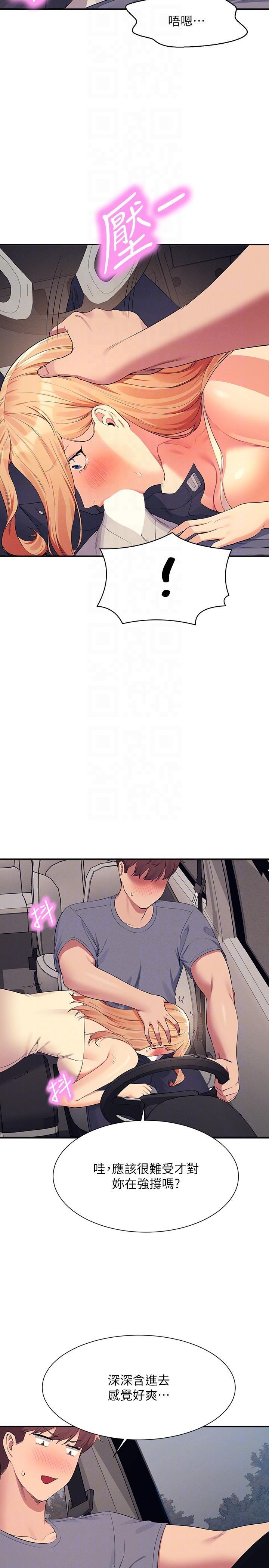 [Manhwa] Who said there is no pretty girl in the group Campus, big tits, female students#[30P]-6