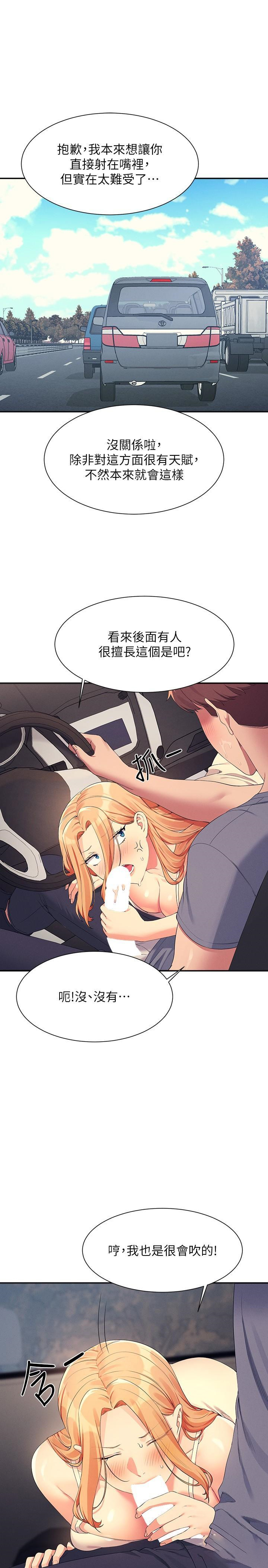 [Manhwa] Who said there is no pretty girl in the group Campus, big tits, female students#[30P]-8