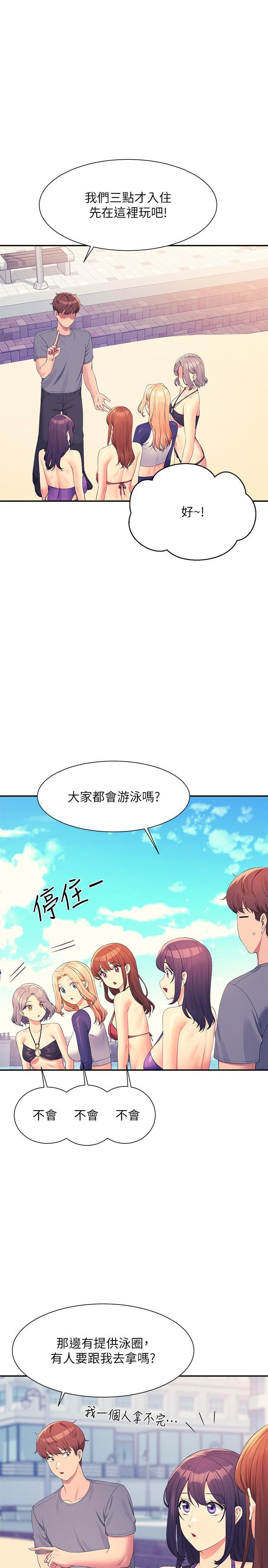 [Manhwa] Who said there is no pretty girl in the group Campus, big tits, female students#[32P]-1