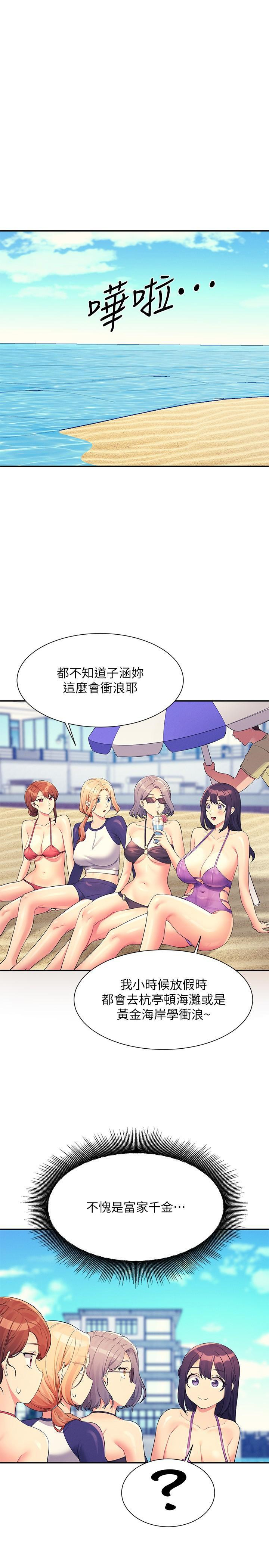 [Manhwa] Who said there is no pretty girl in the group Campus, big tits, female students#[32P]-16