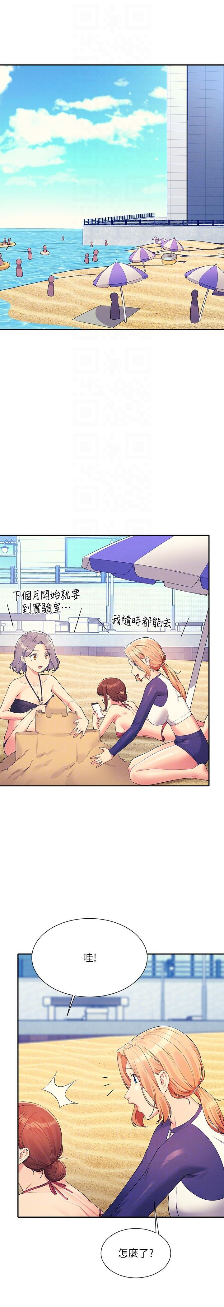 [Manhwa] Who said there is no pretty girl in the group Campus, big tits, female students#[32P]-25