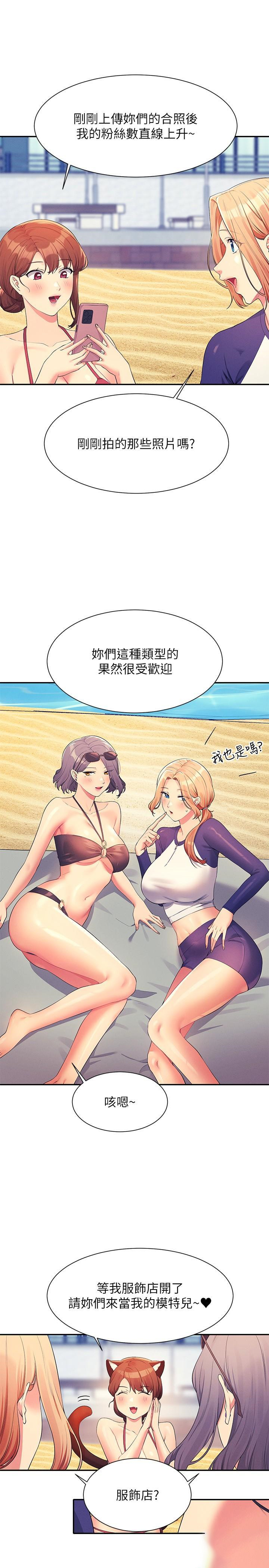 [Manhwa] Who said there is no pretty girl in the group Campus, big tits, female students#[32P]-26