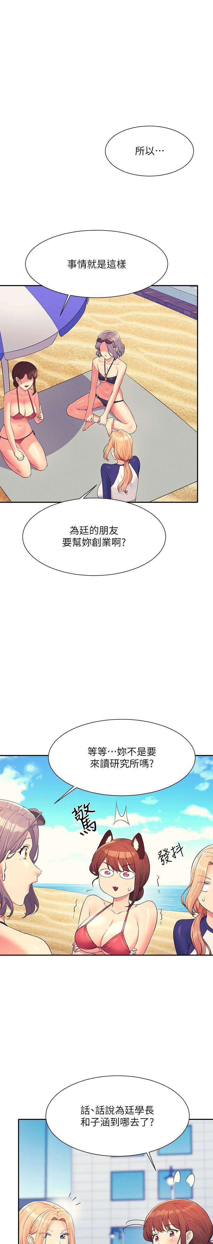 [Manhwa] Who said there is no pretty girl in the group Campus, big tits, female students#[32P]-28