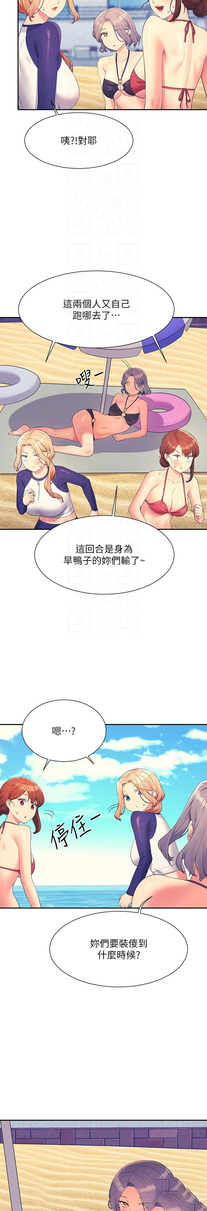 [Manhwa] Who said there is no pretty girl in the group Campus, big tits, female students#[32P]-29