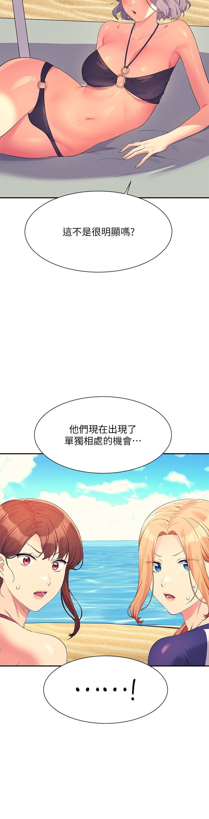 [Manhwa] Who said there is no pretty girl in the group Campus, big tits, female students#[32P]-30