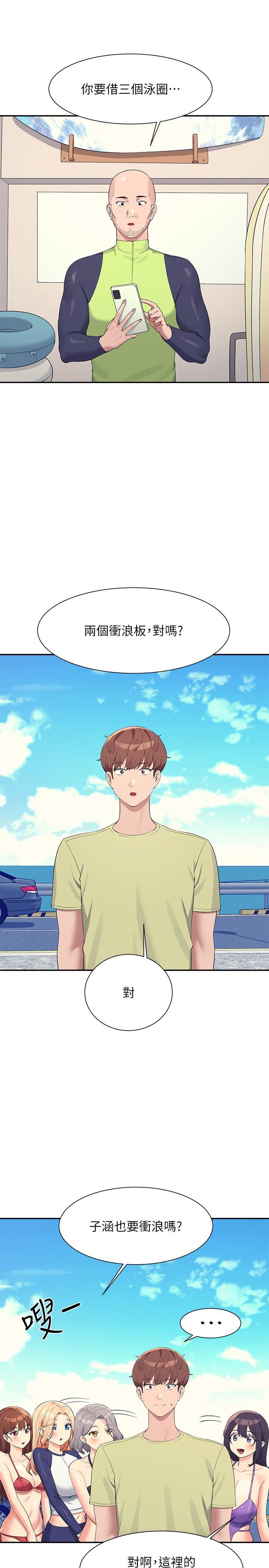 [Manhwa] Who said there is no pretty girl in the group Campus, big tits, female students#[32P]-5