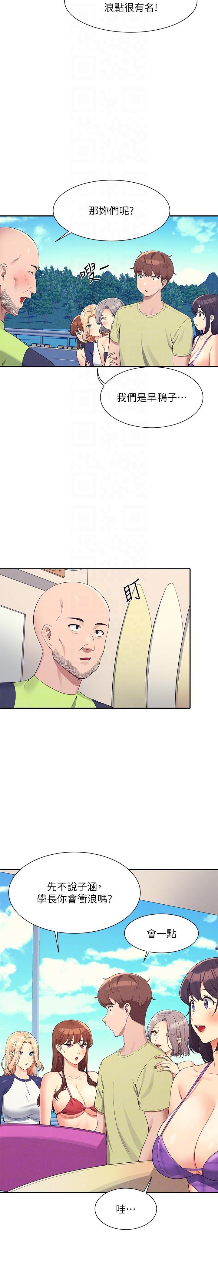 [Manhwa] Who said there is no pretty girl in the group Campus, big tits, female students#[32P]-6