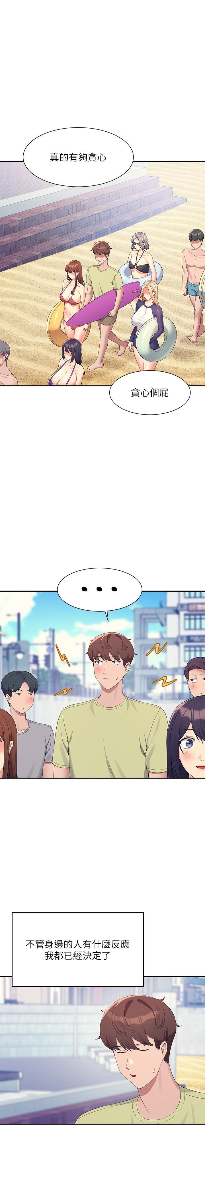 [Manhwa] Who said there is no pretty girl in the group Campus, big tits, female students#[32P]-8