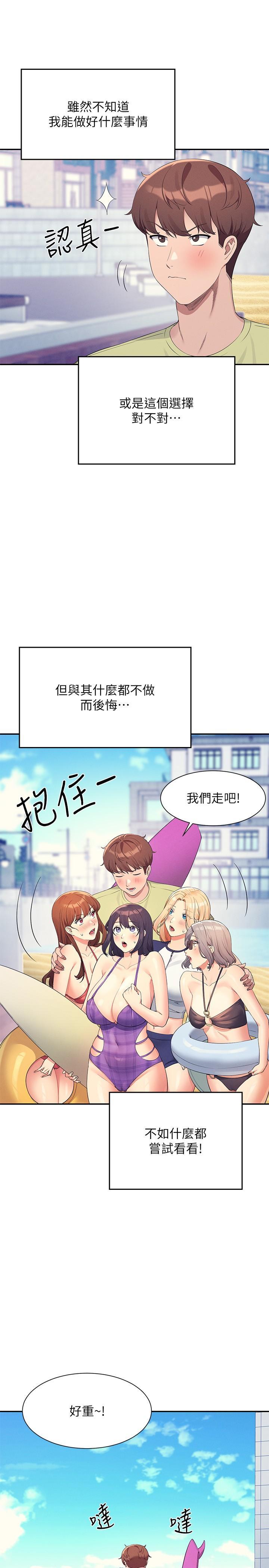 [Manhwa] Who said there is no pretty girl in the group Campus, big tits, female students#[32P]-9