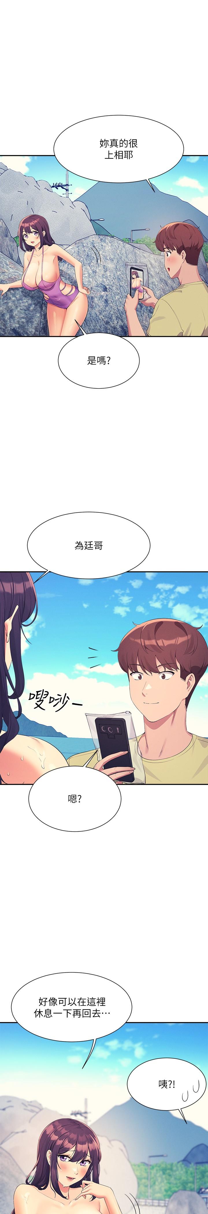 [Manhwa] Who said there is no pretty girl in the group Campus, big tits, female students#[29P]-1