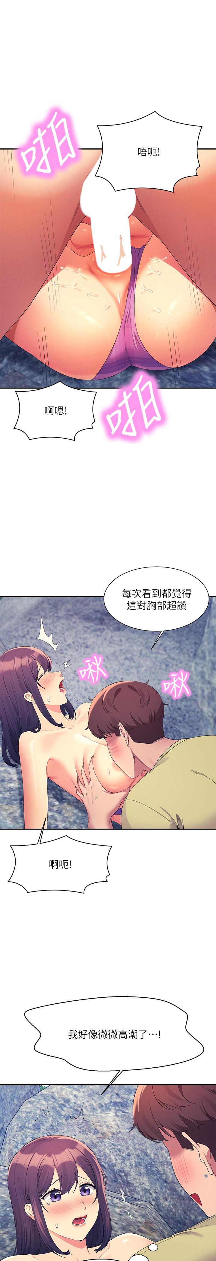 [Manhwa] Who said there is no pretty girl in the group Campus, big tits, female students#[29P]-13