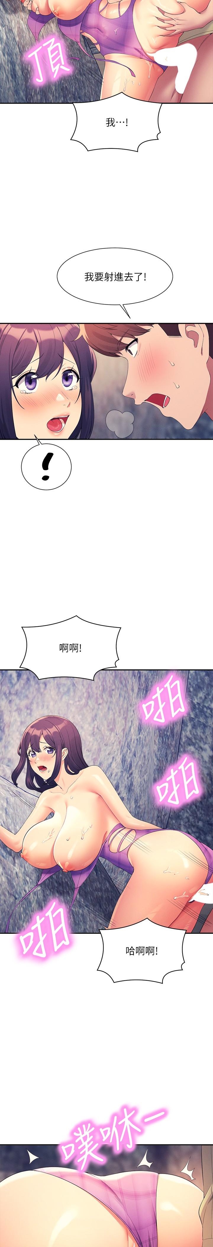 [Manhwa] Who said there is no pretty girl in the group Campus, big tits, female students#[29P]-20