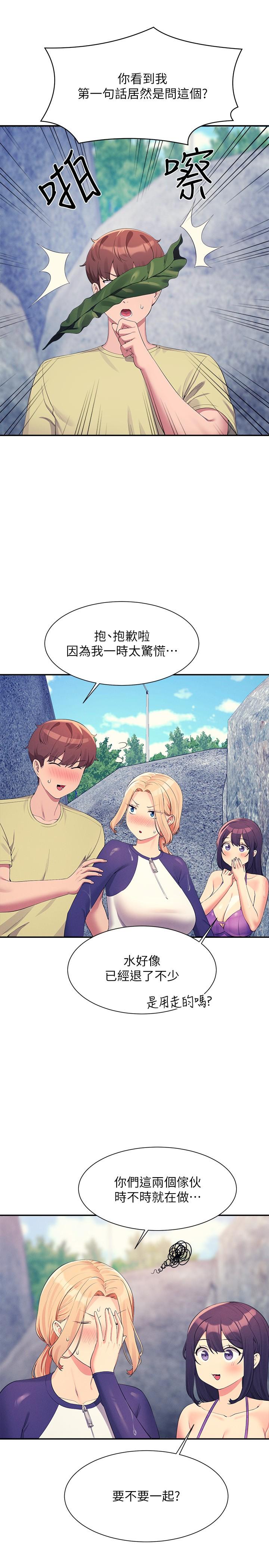 [Manhwa] Who said there is no pretty girl in the group Campus, big tits, female students#[20P]-13