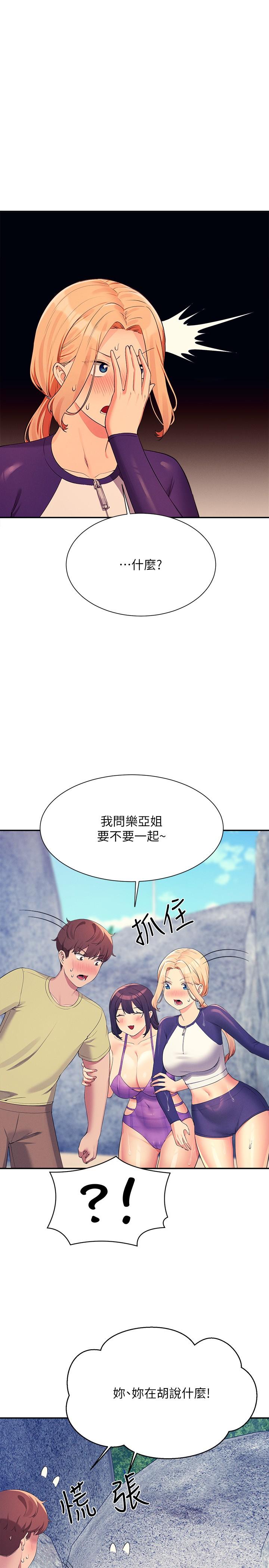 [Manhwa] Who said there is no pretty girl in the group Campus, big tits, female students#[20P]-14
