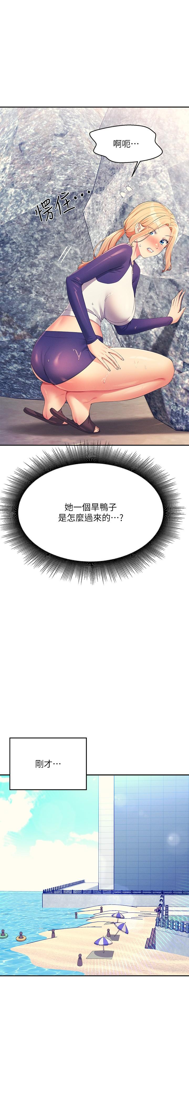 [Manhwa] Who said there is no pretty girl in the group Campus, big tits, female students#[20P]-2