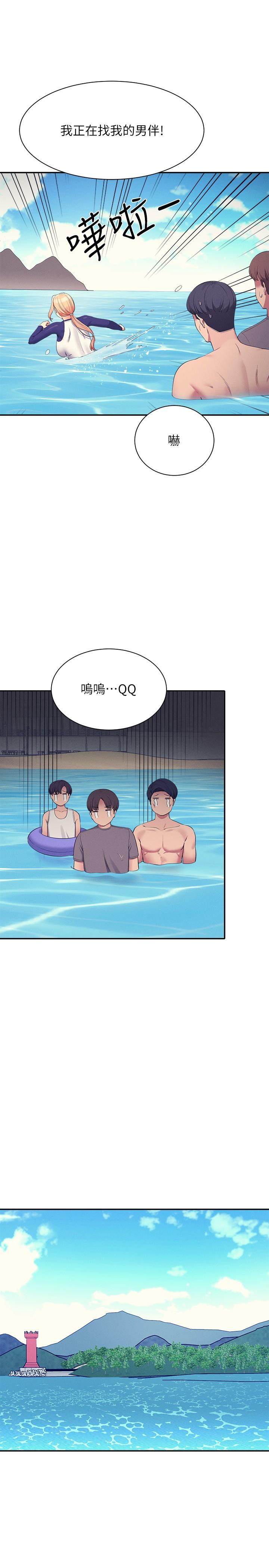 [Manhwa] Who said there is no pretty girl in the group Campus, big tits, female students#[20P]-7