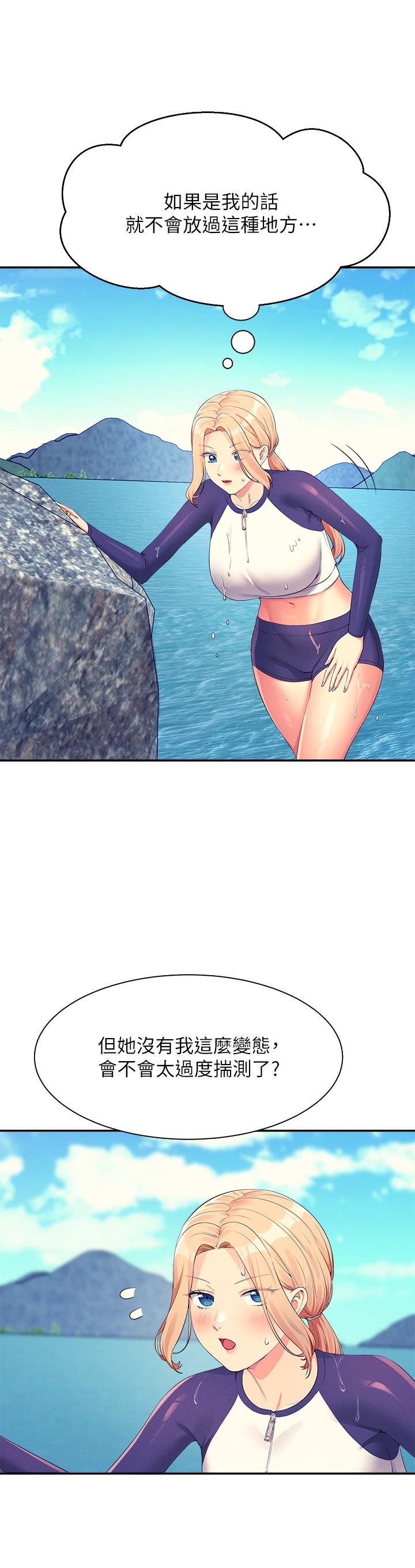 [Manhwa] Who said there is no pretty girl in the group Campus, big tits, female students#[20P]-8