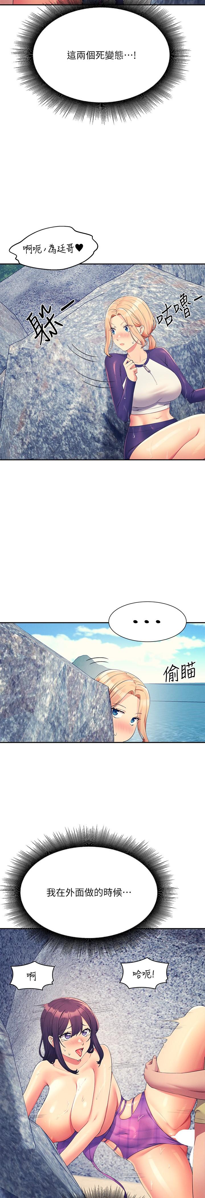 [Manhwa] Who said there is no pretty girl in the group Campus, big tits, female students#[20P]-9